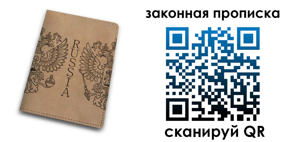 временная регистрация адрес в Домодедово