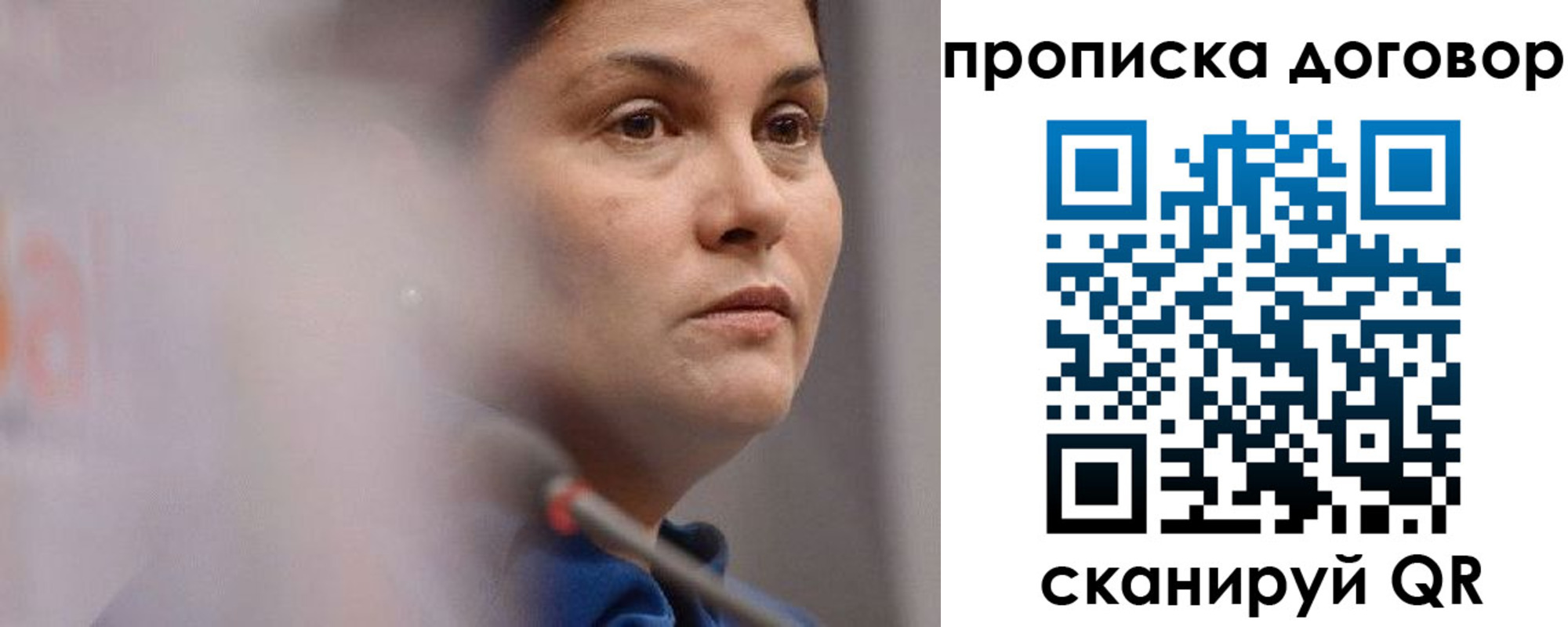 прописка от собственника в Домодедово