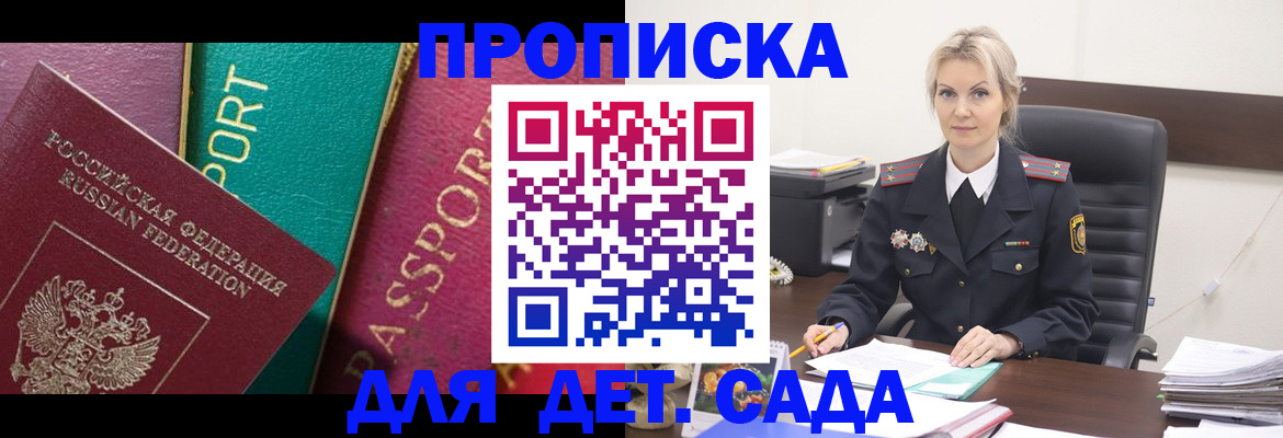 временная регистрация поиск в Домодедово