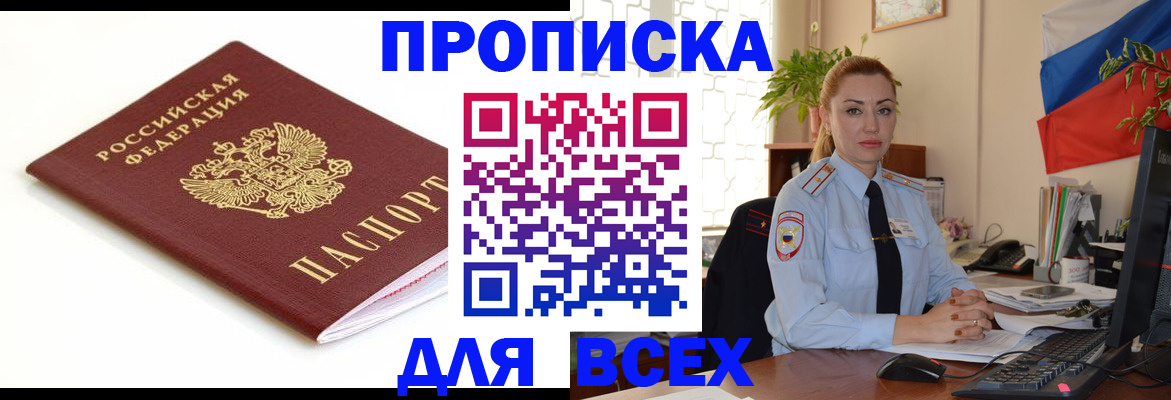 регистрация для дет. сада в Домодедово