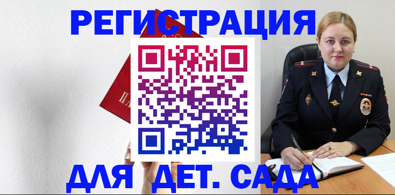 прописка иностранных граждан в Домодедово