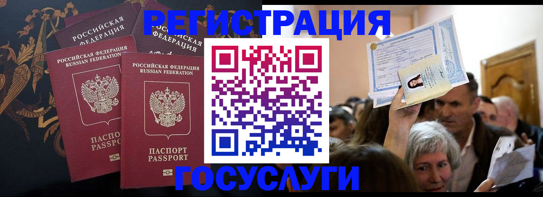 временная регистрация для всех в Домодедово